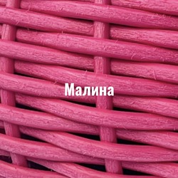 Малина