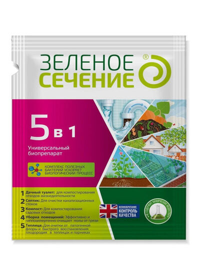 Универсальный биопрепарат 5 в 1 (теплицы, уборка помещений, компост, септик, дачный туалет) 50г