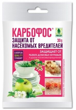 Карбофос 30 гр