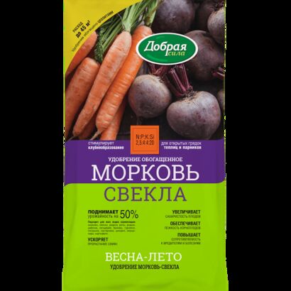 Добрая сила Сухое удобрение Морковь-Свекла, пакет 0,9 кг/ 12