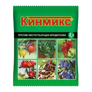 Кинмикс 2,5 мл.