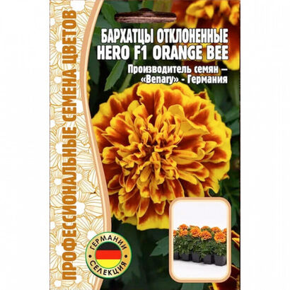 Бархатцы Hero Orange Bee F1 10шт (ГА)