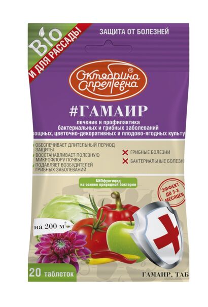 Гамаир, таблетки (20таб)