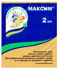 Максим 2 мл