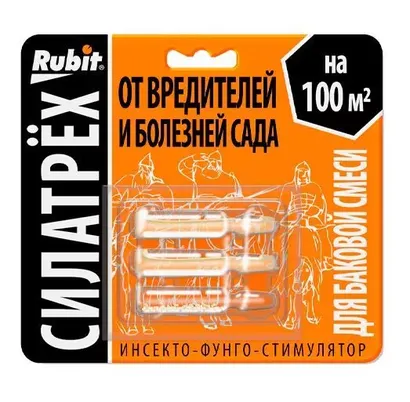 Силатрех (клотиамет 0,25г, дискор 2мл, этамон 1мл) Рубит