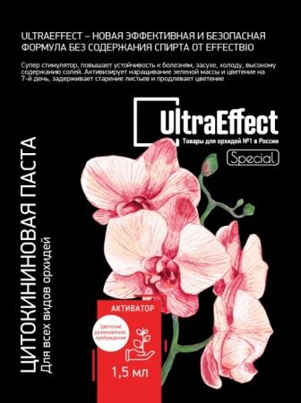 Цитокининовая паста "UltraEffect" Special" 1.5 мл (Для орхидей)