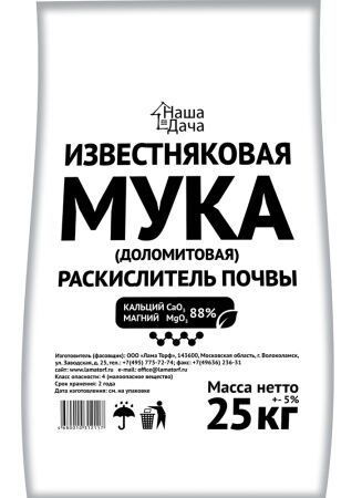 Доломитовая мука 25 кг Наша дача