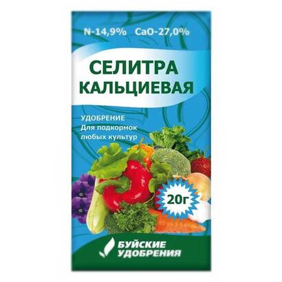 Селитра кальциевая 20 гр (БХЗ)