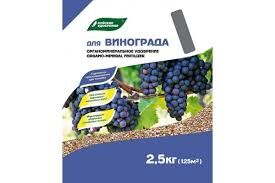 ОМУ "Для винограда " (БХЗ) 2,5 кг