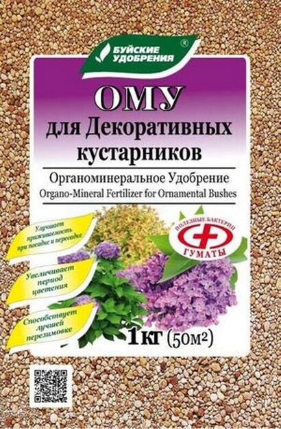 ОМУ "Для декоративных кустарников" 1 кг (БХЗ)