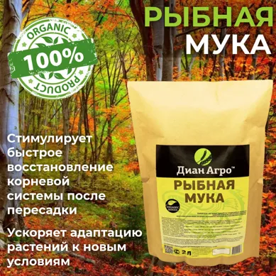 Рыбная мука 2 л